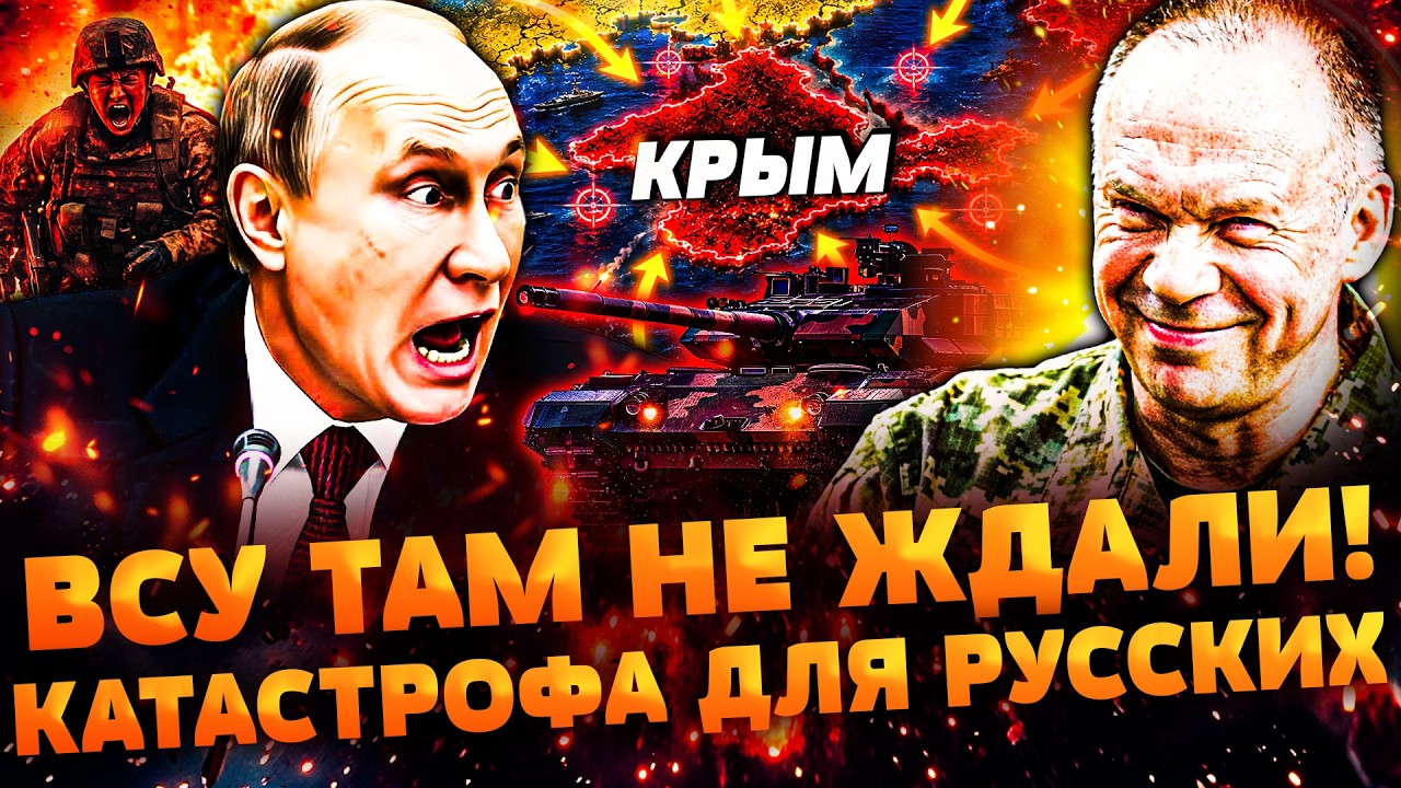 💥СРОЧНО! КРЫМ: ТУДА ВОРВАЛИСЬ УКРАИНЦЫ! ЛОГИСТИКА рф ПЕРЕРЕЗАНА! РУССКИЕ В Л