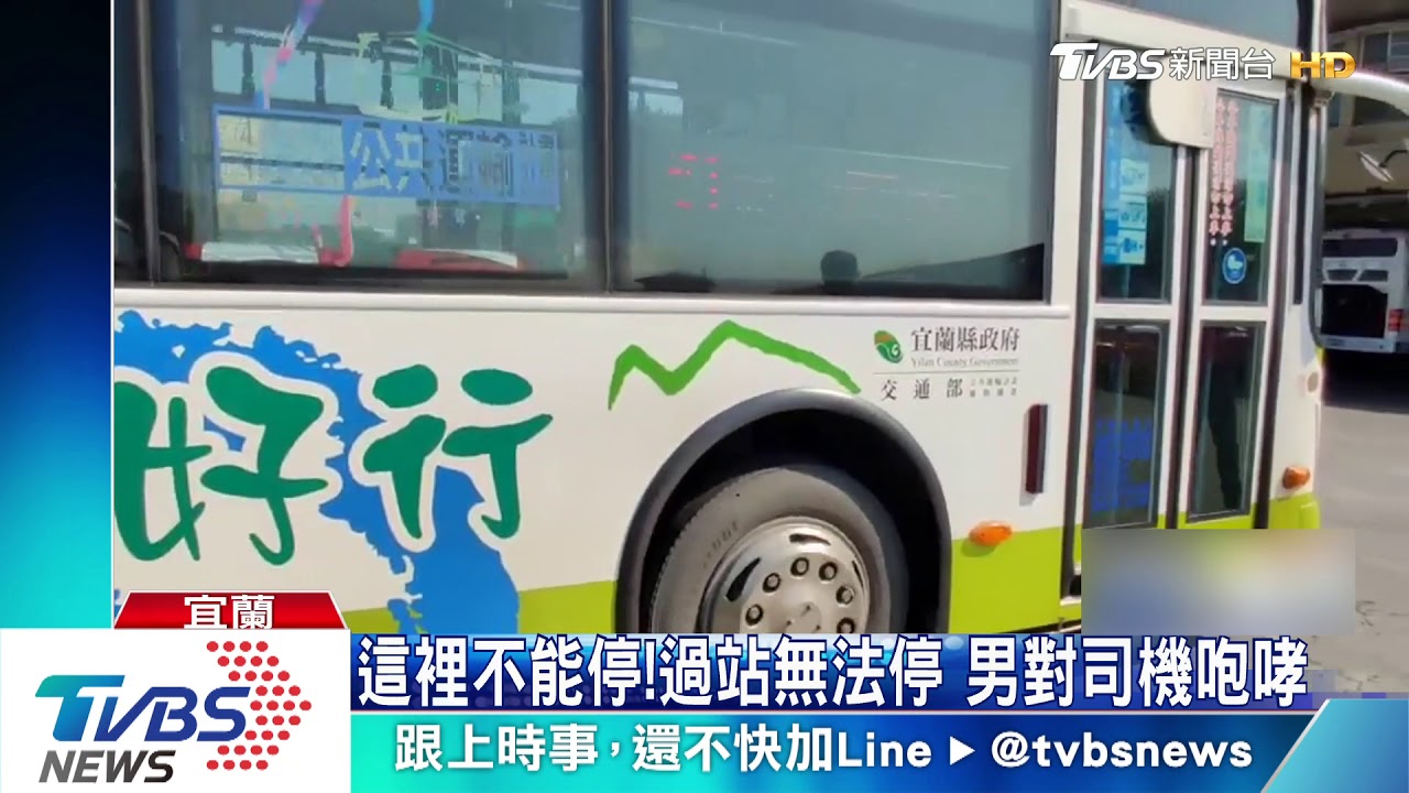 我要下車!不知後門不開 竟朝司機吐口水