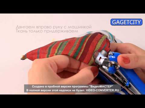 Дорожная ручная мини швейная машинка.avi