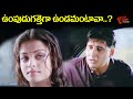 ఉంపుడుగత్తెగా ఉండమంటావా Aishwarya Rai Ultimate Movie Sce