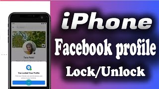 How to Lock/Unlock Facebook Profile 2020 | iPhone Facebook Profile lock/Unlock