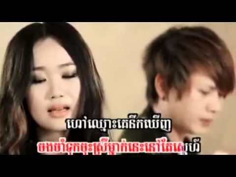 hav chmous ke nirk dol chomus oun klas pong