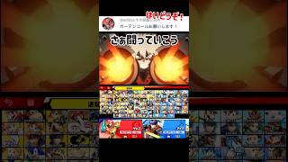 スマブラで優里のカーテンコール歌ってみた【スマブラSP】#スマブラsp #カーテンコール  #きほんはまる