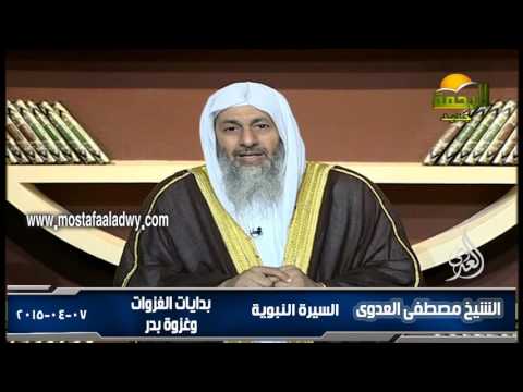  السيرة النبوية 21 بدايات الغزوات وغزوة بدر 