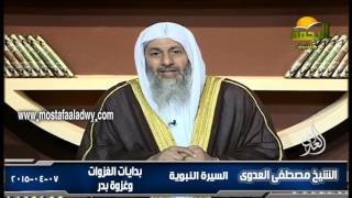 السيرة النبوية 21 بدايات الغزوات وغزوة بدر