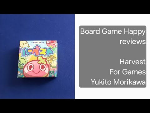 Harvest Review ハーベスト by Board Game happy