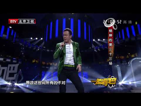 Wu Sue Way - Yang Kun 30-12-2012  HD