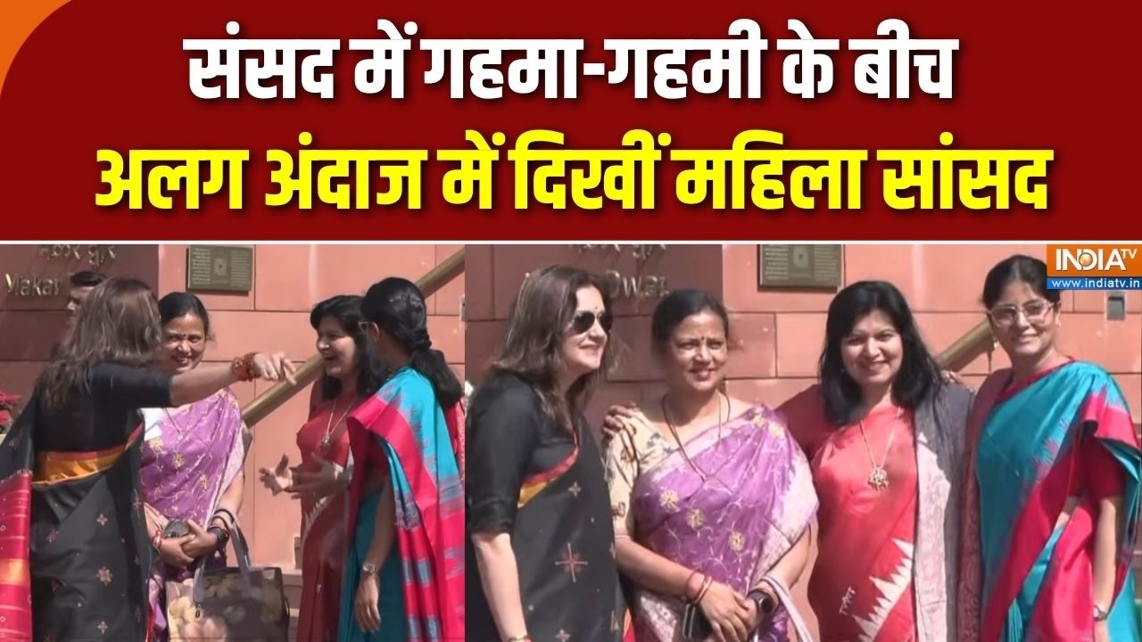Budget Session: Priyanka Chaturvedi, Anupriya Patel समेत इन महिला सांसदों ने संसद के ब