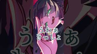 【手描き】儒烏風亭らでんの罵倒ボイスが妙に生々しい