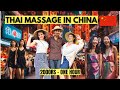 Reality Of China S Red Light Area Thai Massage In China