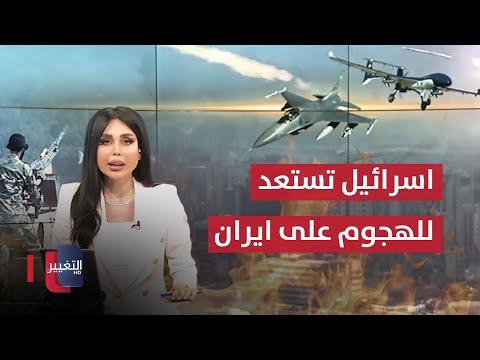 شاهد بالفيديو.. اسرائيل تستعد لهجوم كبير على ايران  ..  قصف عنيف على الضاحية الجنوبية في لبنان | تغطية خاصة