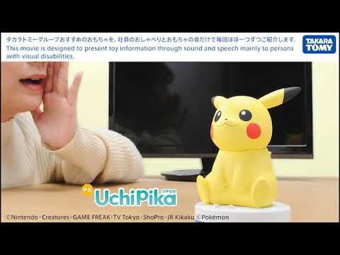 音のカタログ　ねえ UchiPika(ウチピカ)編