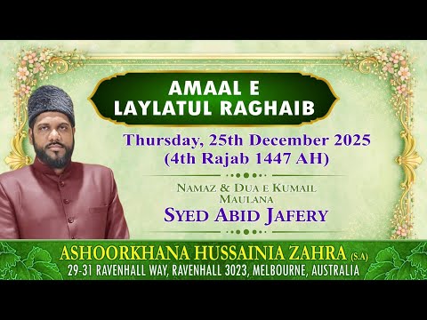 Amaal e Laylatul Raghaib | Maulana Syed Abid Jaffery | 4th Rajab 1447