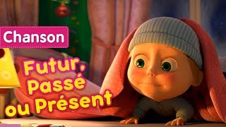 Kadr z teledysku Futur, Passé ou Présent tekst piosenki Masha and the Bear (OST)