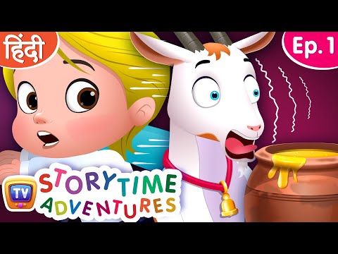 चतुर बकरे (Chatur Bakre - The Clever Goat) - Storytime Adventures Ep. 1 - ChuChu TV Hindi