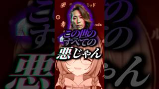 "塩ラーメン過激派"発言を掘り返される釈迦www【ぶいすぽ／切り抜き】#ぶいすぽ #千燈ゆうひ #釈迦