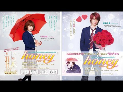Honey (2018) Teaser