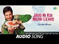 Javo Ni Koi Morh Leavo Surinder Kaur Old Punjabi Songs Punjabi Songs 2022