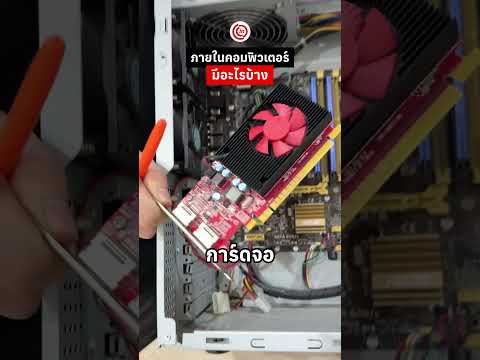 What components make up a computer? And what are their functions? Our technician will disassemble...