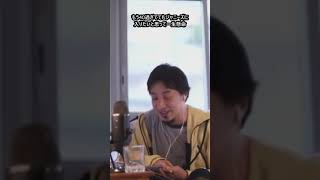 【ひろゆき】ピカソの格言「できると思えばできる」これってどう思う?