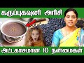 Black Rice Porridge Benefits Karuppu Kavuni Rice Benefits In Tamil Black Rice Black Rice