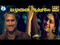 யமுனை ஆற்றிலே ஈரக் காற்றிலே Yamune Aatrile Rajinikan