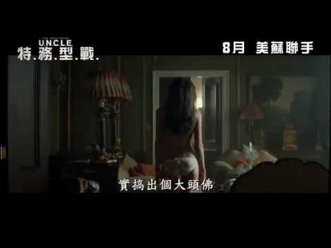 特務型戰電影海報