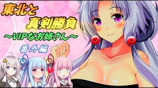 【みんなでワイワイ】東北と真剣勝負！SPマッチ【脱ぎまスマブラSP】