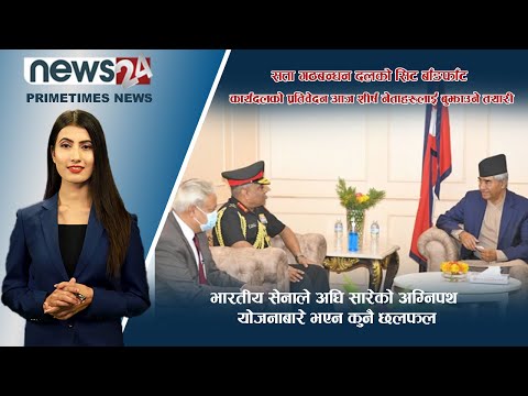 PRIME TIME NEWS_7 PM_2079_05_21 - NEWS24 TV