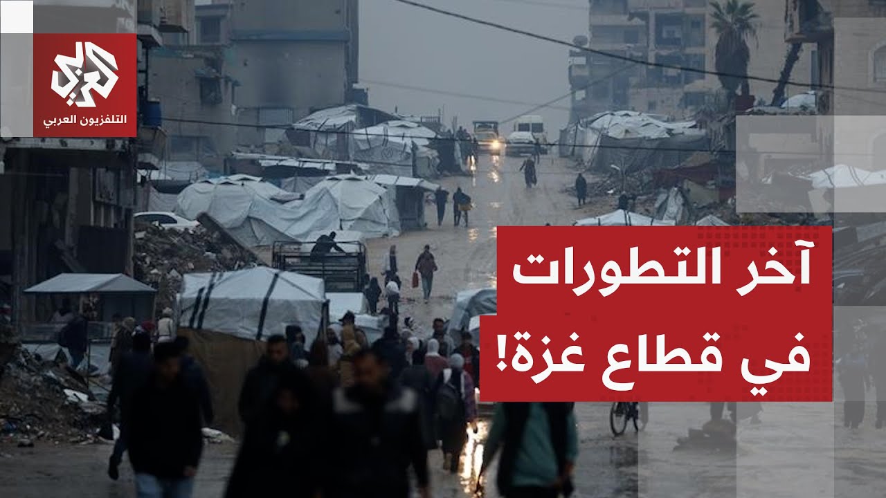 خروقات إسرائيلية مستمرة في غزة.. آخر التطورات الميدانية في القطاع مع مراسل ال