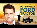 Putt Warga Ford Tractor Full Video Raj Brar Team Music Entertainment
