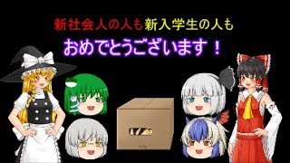 【ゆっくり茶番】学校に入学したらまさかの結末に！