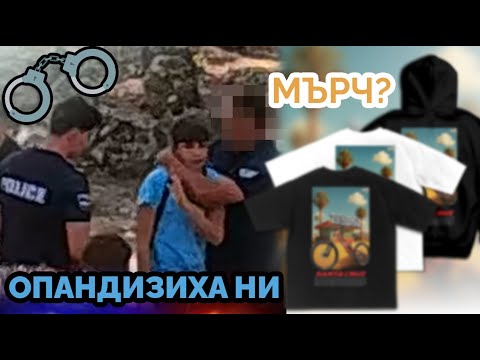 БРУТАЛНО ГРАДСКО КАРАНЕ в РУСЕ | Сблъсък с полицията | 2GETHER МЪРЧ
