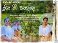නාරං මල් ගොල්ලෙ Dance Cover NARAN MAL GOLLE Santhulith Dance Academy