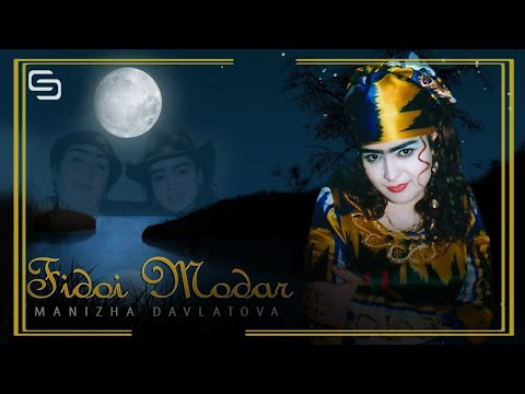 Манижа Давлатова - Фидои Модар | Manizha Davlatova - Fidoi Modar