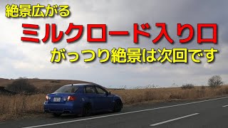 【実況車載】奈良県を巡る車載の174