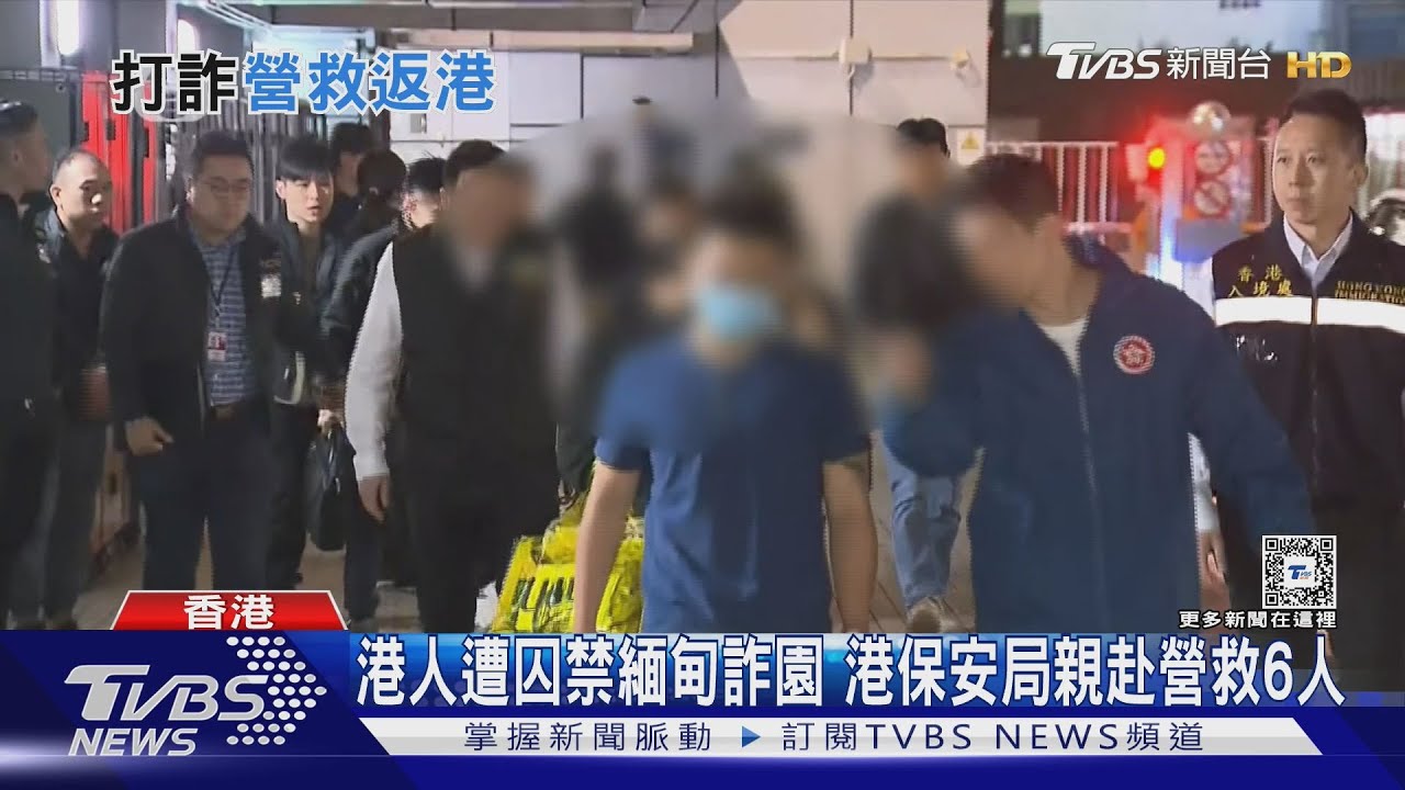 港人遭囚禁緬甸詐園 港保安局親赴營救6人