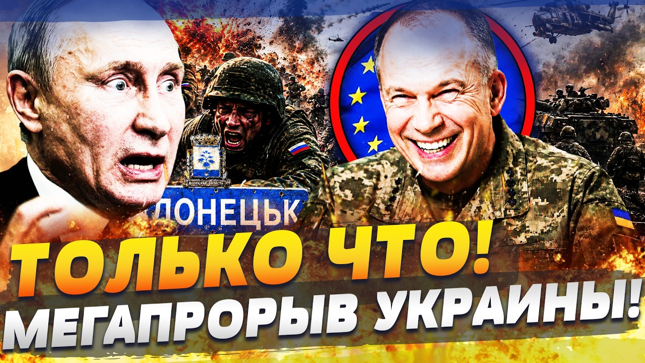 😱В СЧИТАННЫЕ СЕКУНДЫ! ЕВРОПА СОТВОРИЛА ЧУДО ДЛЯ УКРАИНЦЕВ! БОЙНЯ НА ДОНБАСС