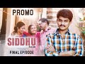 Siddhu Bcom | Final Episode Promo | Dora Sai Teja | Allari Aarathi | Telugu Web Series 2024