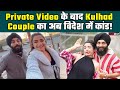 Kulhad Pizza Couple Fame Sehaj Arora Guppi ने अब England में की ऐसी हर�