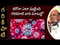 Garikapati About Carona Garikapati Latest Speech Garikapati Whatsappstatus