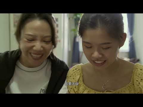 Trailer 第十五屆金甘蔗影展|呼吸自由《我未被自殺》