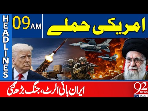 US Attack Threat on Iran | High Alert | Headlines 09 AM | 92 News HD