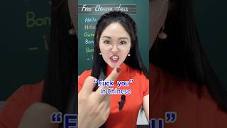 Download lagu How to say βf**k uβ in Chinese mp3 Download lagu How to say βf**k uβ in Chinese mp3