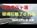 channel