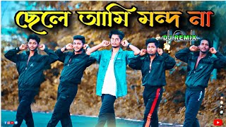 Download lagu ছেলে আমি মন্দ না | Dance Cover | S Dance World mp3 Download lagu ছেলে আমি মন্দ না | Dance Cover | S Dance World mp3