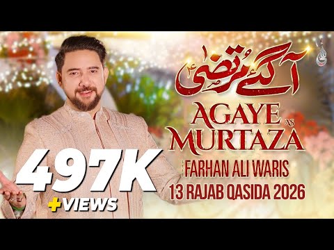 13 Rajab Qasida | Agaye Murtaza | Mola Ali New Manqabat 2026 | Farhan Ali Waris