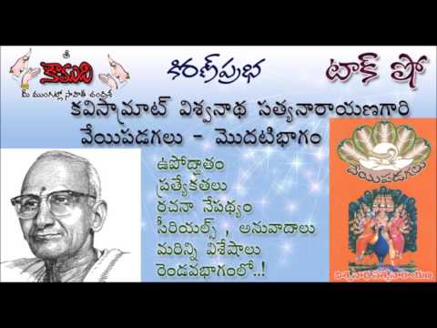 Thumbnail for KiranPrabha Talk Show on the novel Veyipadagalu - Part 1