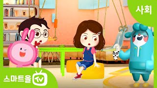 [4학년ㅣ사회] 지도에서 축척의 쓰임새 알아보기 (2) ㅣ 4학년 1학기/1. 지역의 위치와 특성/1-1. 지도로 본 우리 지역 (3)