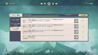 原神　イベント残りやってくぞー！